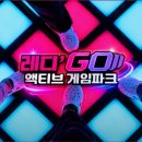 액티브파크(주)