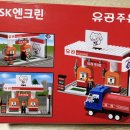 유공주유소 이미지