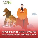 대구광역시교육청삼국유사군위도서관 이미지