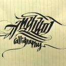 한글 아트펜 캘리그라피 이미지