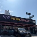 빅쭌부대찌개 | 성성동 빅쭌부대찌개 푸짐한 햄사리 부찌 내돈내산 후기