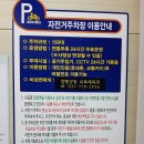 양평역 자전거주차장 이미지