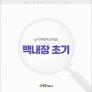 EG임안과의원 네이버블로그