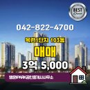 행운IPARK공인중개사사무소 이미지