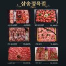 율량정육점