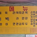 엄마네분식 이미지