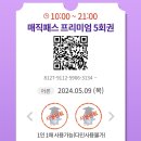 투다리별밤점 | 2024年 5月