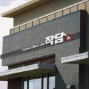 스타트당구장 이미지