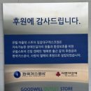 굿윌아트 | 대구 굿윌 아울렛 스토어 방문 후기