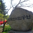 제30차정기산행수리산(병목안10시30분) 이미지