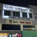 부평 방탈출 | 초보자도 도전할 수 있는 데이트코스 콜드케이스 인하대 2호점 후기