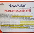 (주)효성전주2공장 네이버블로그