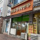 이디야커피전주송천용소점 | 전주 돈까스 만두 송천동 맛집 신포우리만두 송천 용소점