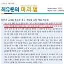 패닉의 채권시장과 주식 전략에 대하여 이미지