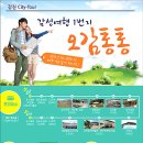 다산고속관광