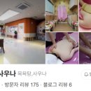 미소 사우나 이미지