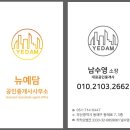 봄여름가을겨울공인중개사사무소 이미지