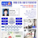 웰리스오피스텔 이미지