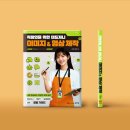 홍익대학교 광고홍보대학원 | 직장인을 위한 미드저니 이미지 &amp; 영상 제작