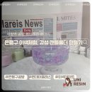 부천행복택시(협) | 은평구 원데이클래스 핫플 추천 나만의 하나뿐인 캔들홀더 만들기 이색체험 후기 유니레진