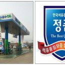 강화농협주유소 이미지