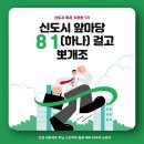 티피씨 | [신투기 1기, 신도시 앞마당 8 1걸고 뽀개조, 티피씨] 1강 강의 후기