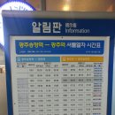 광주-송정-15 이미지