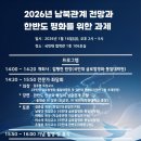 국민대학교 글로벌평화 통일대학원 열린뉴스통신