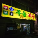 차복분식