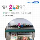 진온누리약국 이미지