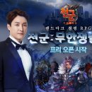 천군