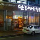 안동강남약국 네이버블로그
