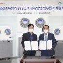 남부B2B 이미지