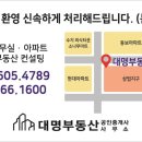 동보공인중개사사무소 이미지