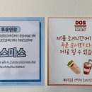 도스마스강대점 이미지