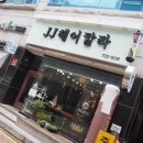 JJ헤어칼라