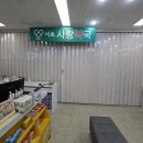 서초사랑약국 이미지