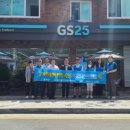 지에스25울산온산강변점(지역자활센터) 이미지