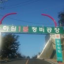 하원1급정비공장 이미지