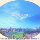 중리테마파크 | 타오위안 푸티 커머셜 호텔 후기: 여행객 추천, 솔직 담백 후기!