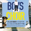 빈소년합창단 이미지