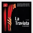 La Traviata/ G. Verdi /글로리아 오페라단 공연-5,19~5.21 이미지