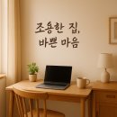 조용한 집 티스토리