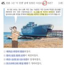 [심화] 한국사능력검정시험 78회 41-50번 기출 해설