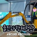 영덕울진축산농협 울진지점하나로마트