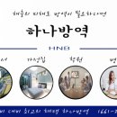 지구방역안전
