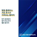 플레이스 | 병원 플레이스 거짓 후기가 가져오는 불이익