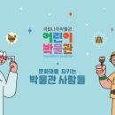 국립나주박물관 야외체험장 이미지