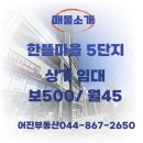 어진동 한뜰마을 5단지 대로변 네이버블로그