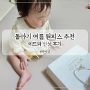 돌아기 여름 원피스 에뜨와 신상 원피스 후기